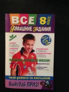 Задачники, решебники по математике.