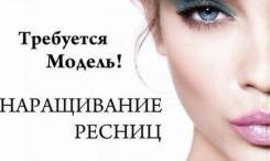 Классическое наращивание ресниц