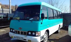 Kia. С водителем