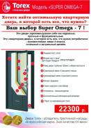 Двери входные. Под заказ