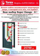 Двери входные. Под заказ