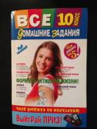 Задачники, решебники по математике.