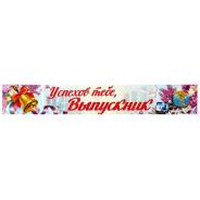 Плакаты.