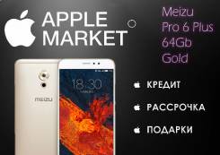 Meizu PRO 6. Новый
