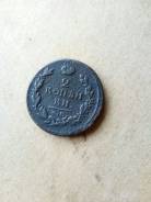 2 копейки 1817 год.