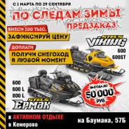 Stels. исправен, есть птс, без пробега