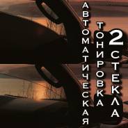 Стекла.