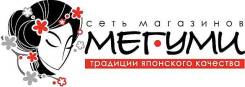 Продавец-консультант. Продавец-консультант . ООО "Изуми". Улица Карла Маркса 7