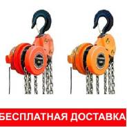 Тали электрические.