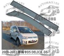 Ветровик. Mitsubishi Delica D:5