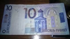 Рубль Белорусский.