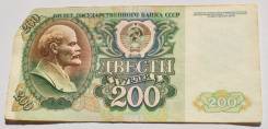Рубль Российский.