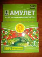 Стимуляторы и регуляторы роста.