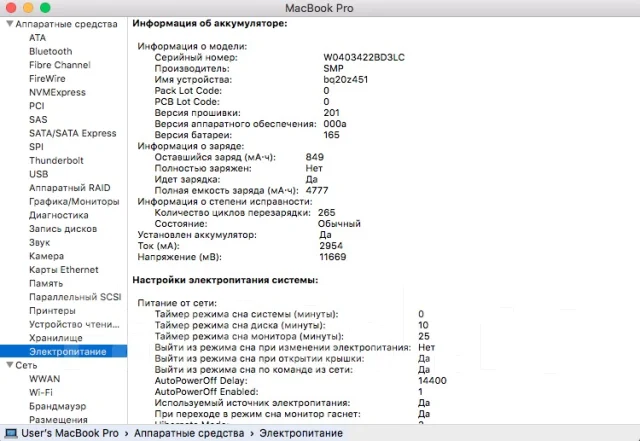 Apple MacBook Pro 13 2012 Mid MD101. WiFi: 1, Bluetooth: 1 ����