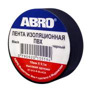 Изоленты.