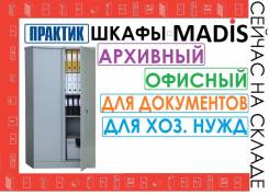 Шкафы архивные.