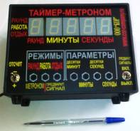 Таймеры.