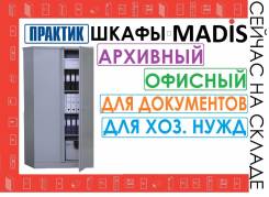 Шкафы архивные.