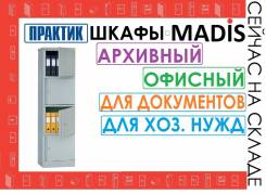 Шкафы архивные.