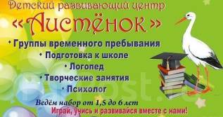 Воспитатель детского сада, работа в Муниципальное бюджетное дошкольное