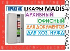 Шкафы архивные.