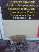 Пружина подвески. Honda Stepwgn, RK5, RK6, RK3, RK4, RK7, RK1, RK2