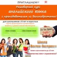 Английский язык.