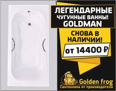 Ванны чугунные.