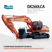 Редуктор хода. Doosan