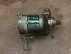Стартер. Honda Capa, GF-GA4, GF-GA6 Honda HR-V, GF-GH4, GH4, LA-GH2, LA-GH3, LA-GH4, ABA-GH4, GF-GH2, GF-GH3, ABA-GH3, LA-GH1, GF-GH1 Двигатели: D16A...