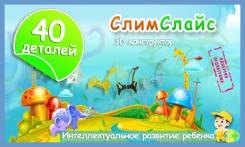 Конструкторы строительные.
