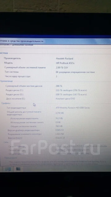 HP ProBook 4515s. 15.6", 2,1����, ��� 2048 ��, ���� 320���, WiFi: 1, Bluetooth: 1 ����