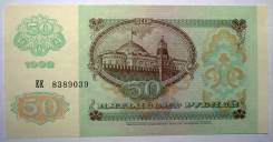 Рубль Российский.