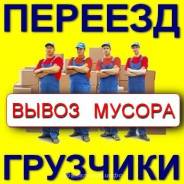 Газели Доставка, Переезды. Услуги грузчиков Омск