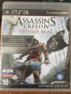 Игры для Sony PlayStation 3.