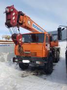 Клинцы КС-55713-5К-1. Продам Автокран Клинцы камаз, 25 000 кг., 21 м.