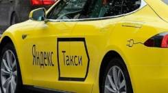 Водитель такси. Такси Хабаровск не надо ехать в офис. ООО Машина. Хабаровск