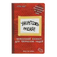 Блокноты.