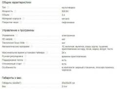 Мультиварки.