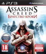 Игры для Sony PlayStation 3.