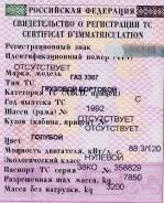 ГАЗ 3307. Продаю ГАЗ-3307, 4 500 куб. см., 3-5 т