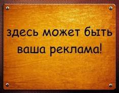 Размещу вашу рекламу на моём ремонтно строительном сайте