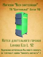 Котлы и котельное оборудование. Под заказ