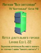 Котлы и котельное оборудование. Под заказ