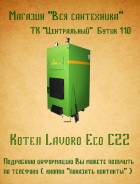 Котлы и котельное оборудование. Под заказ