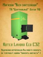 Котлы и котельное оборудование. Под заказ