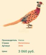 Hansa! Супер Игрушки, которые Воспитывают Сердце"предлагайте цену