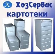 Шкафы картотечные.