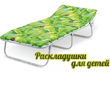 Раскладушка детская новая с матрасом, новый, в наличии. Цена: 4 000₽ в ...