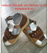 Сандалии. 19,5